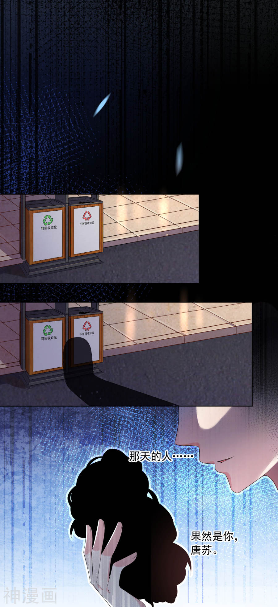 我被总裁黑上了！第151话21P