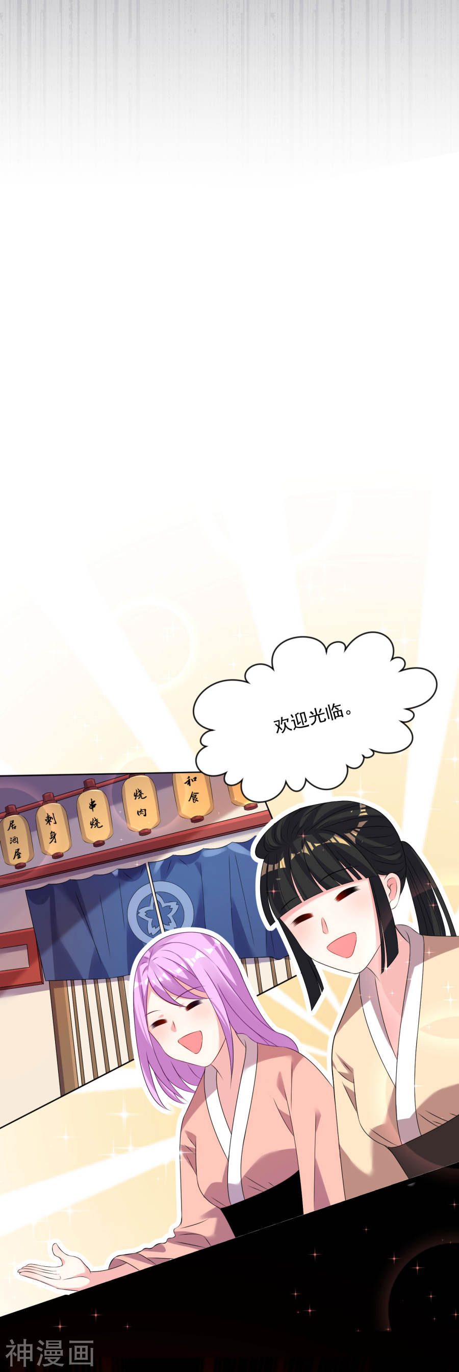 我被总裁黑上了！第151话21P