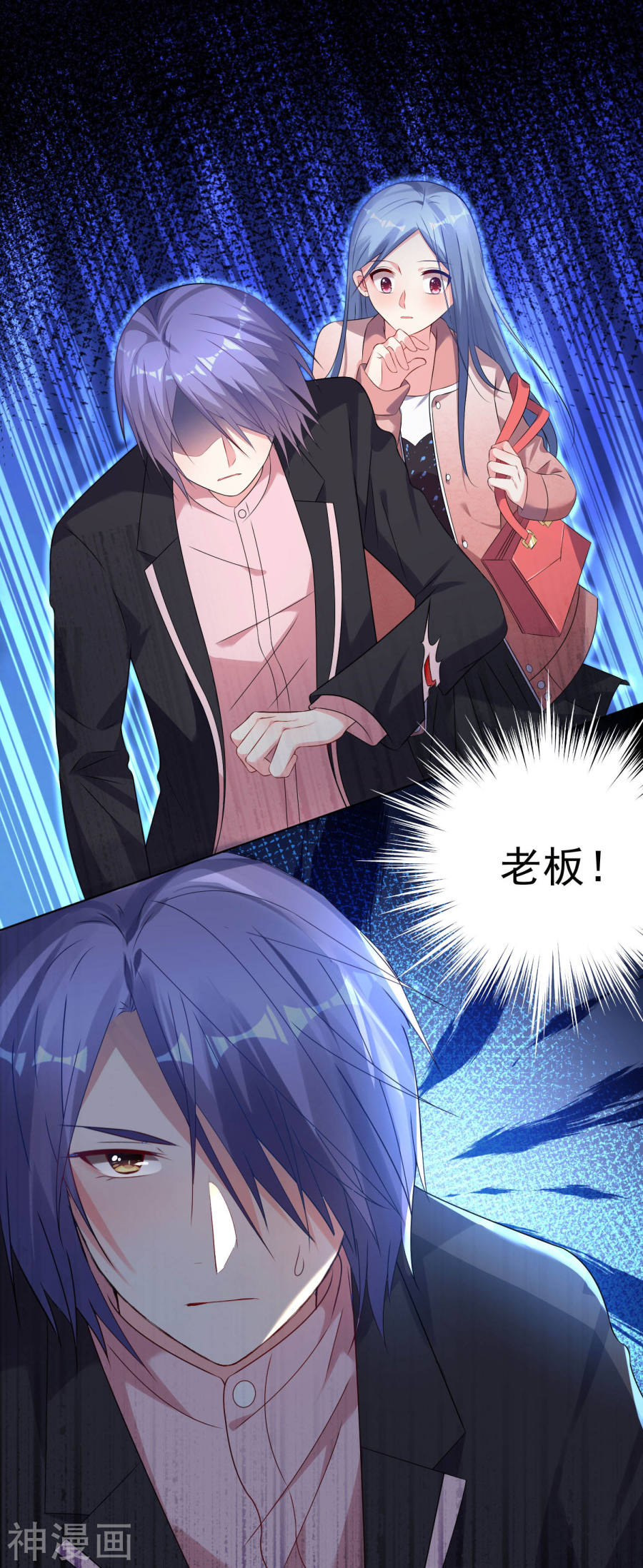 我被总裁黑上了！第152话22P