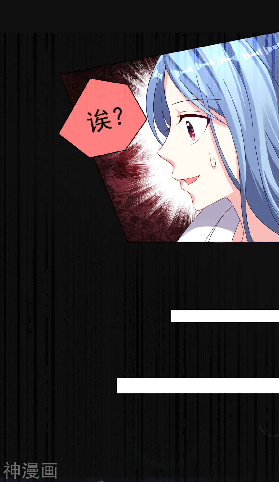 我被总裁黑上了！第153话21P
