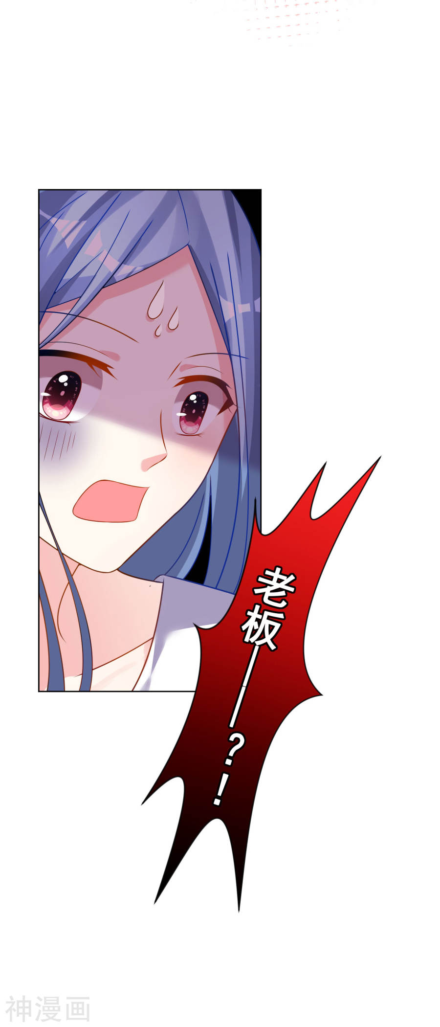 我被总裁黑上了！第153话21P