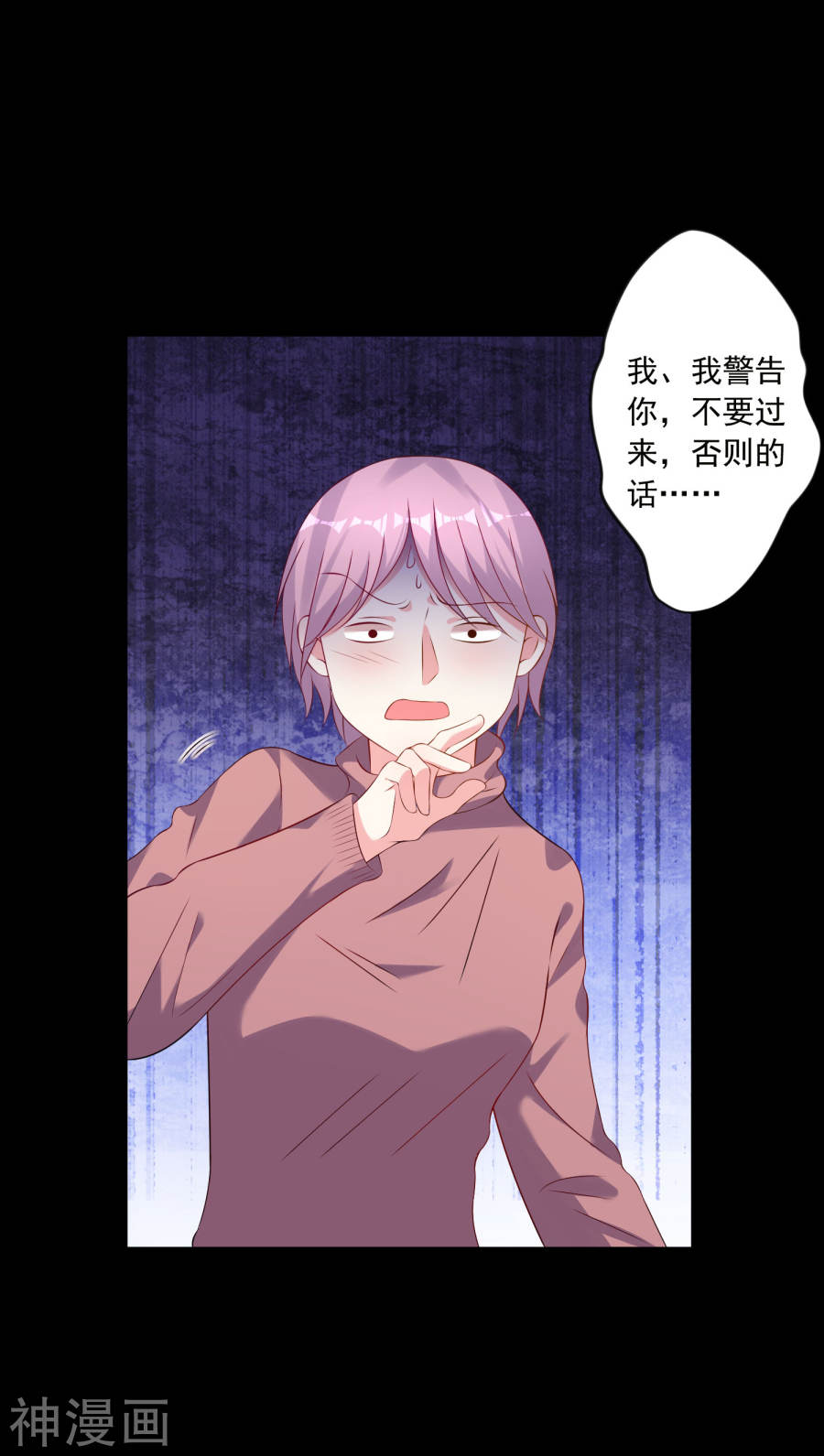 我被总裁黑上了！第153话21P