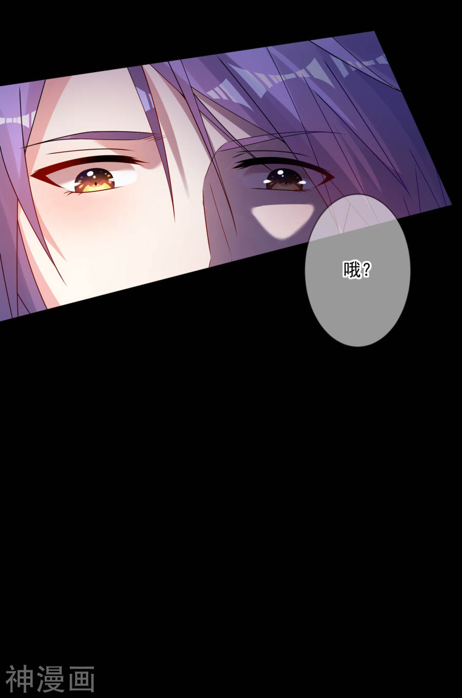 我被总裁黑上了！第153话21P