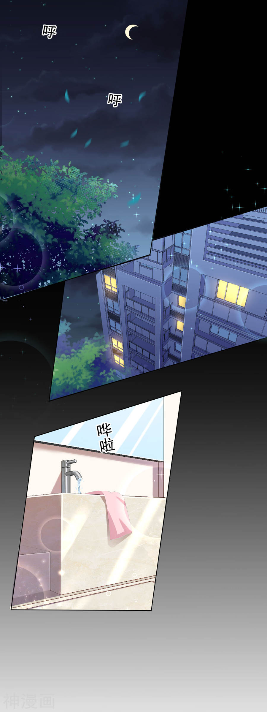 我被总裁黑上了！第155话23P