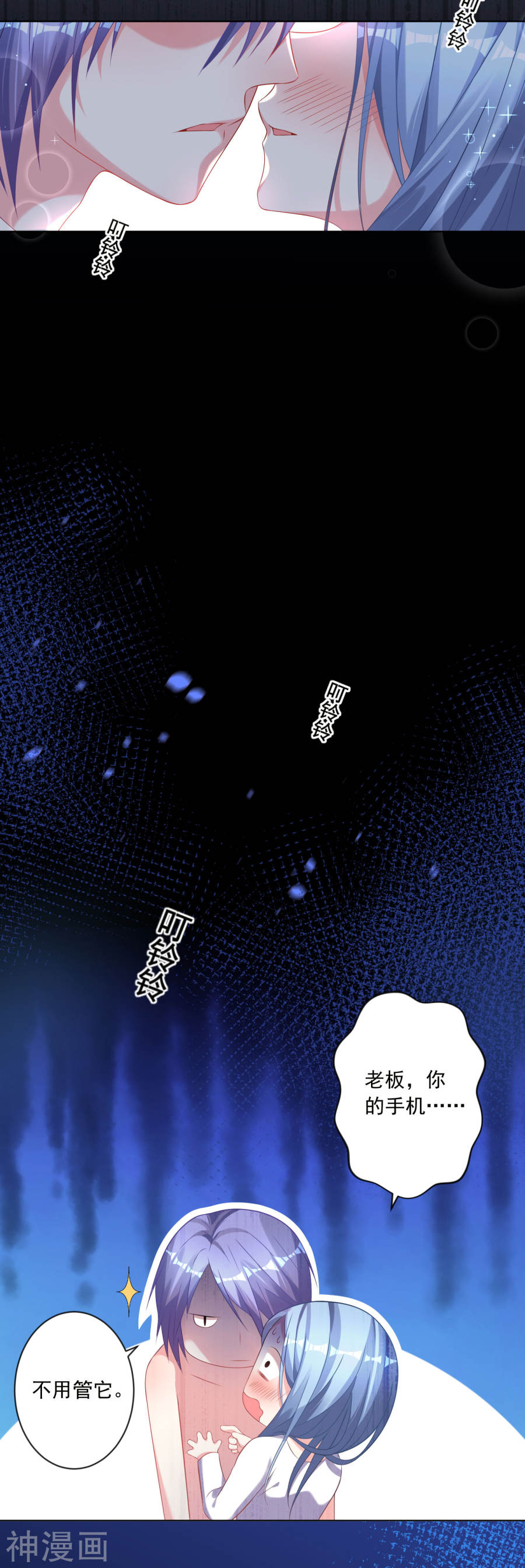 我被总裁黑上了！第155话23P