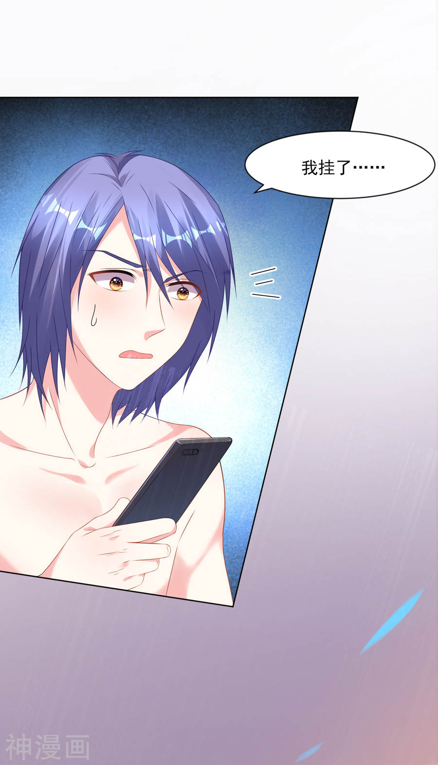 我被总裁黑上了！第155话23P