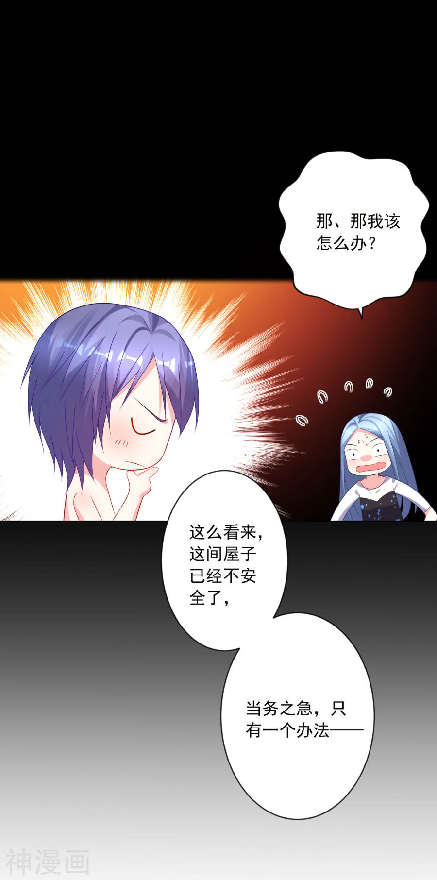 我被总裁黑上了！第155话23P