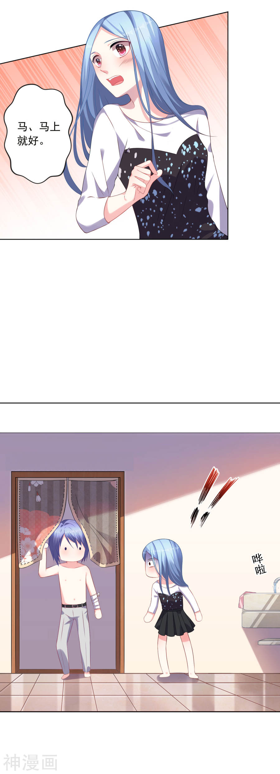 我被总裁黑上了！第155话23P