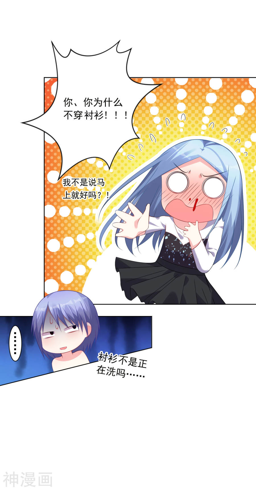 我被总裁黑上了！第155话23P