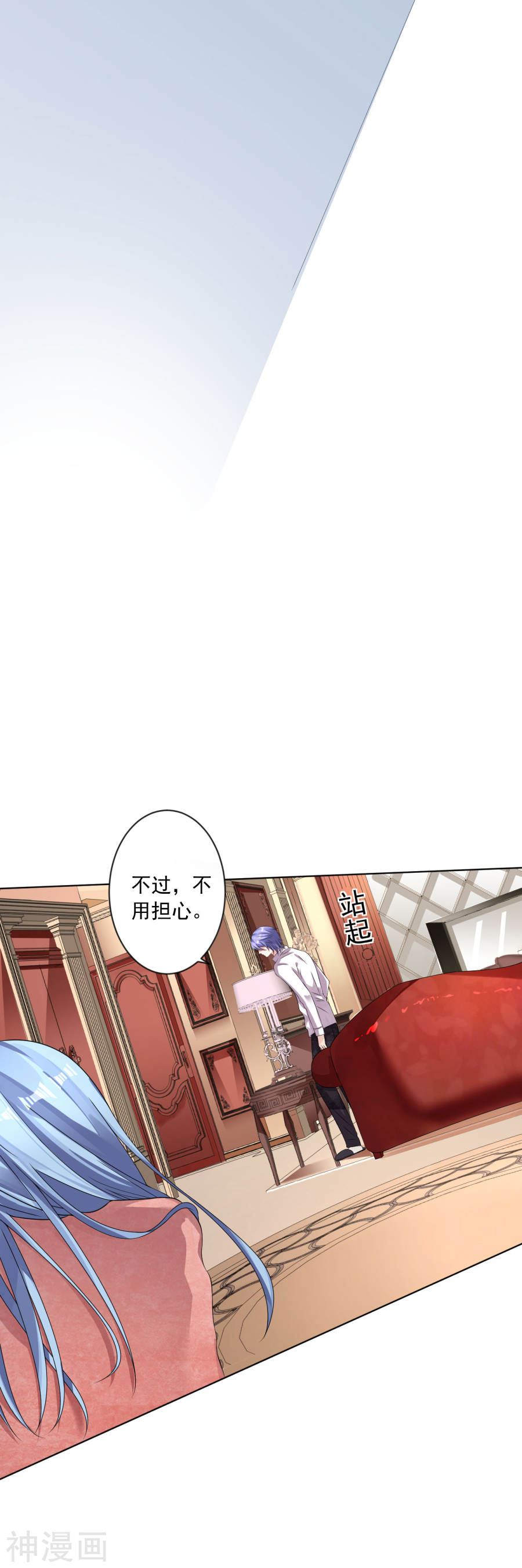 我被总裁黑上了！第157话21P