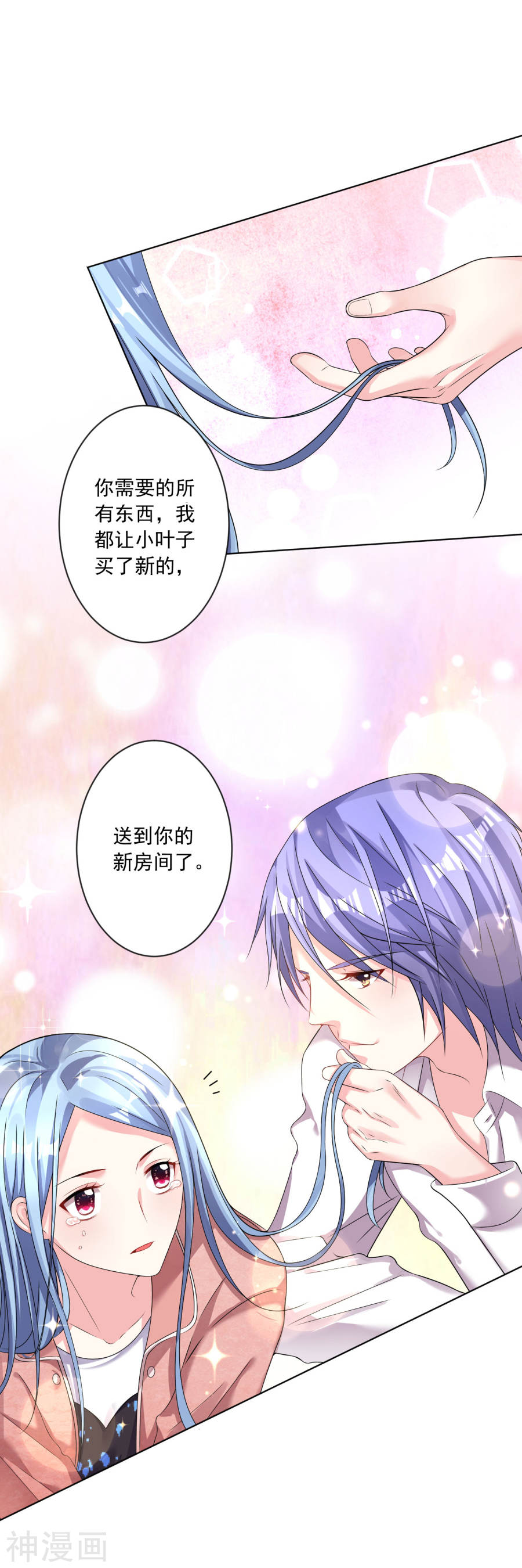 我被总裁黑上了！第157话21P