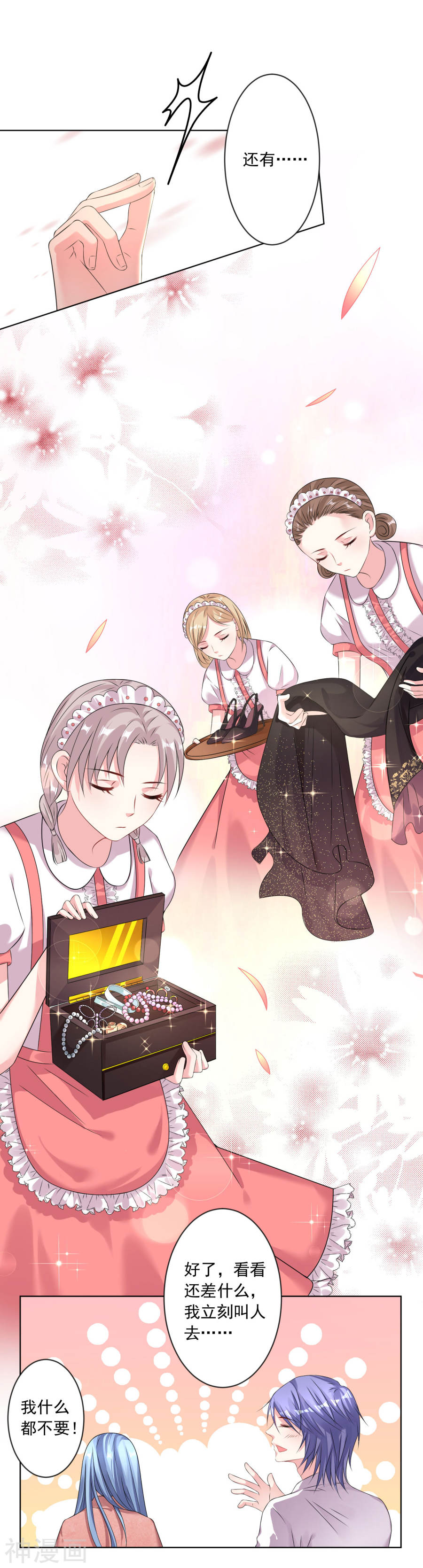 我被总裁黑上了！第157话21P