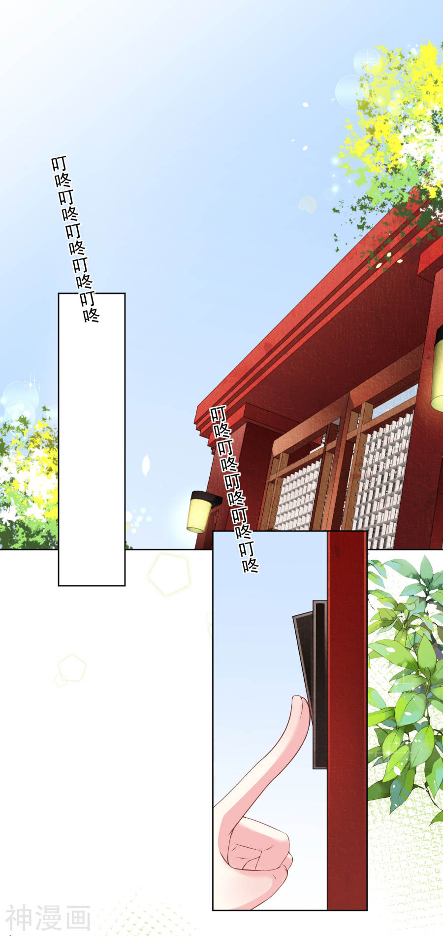 我被总裁黑上了！第157话21P