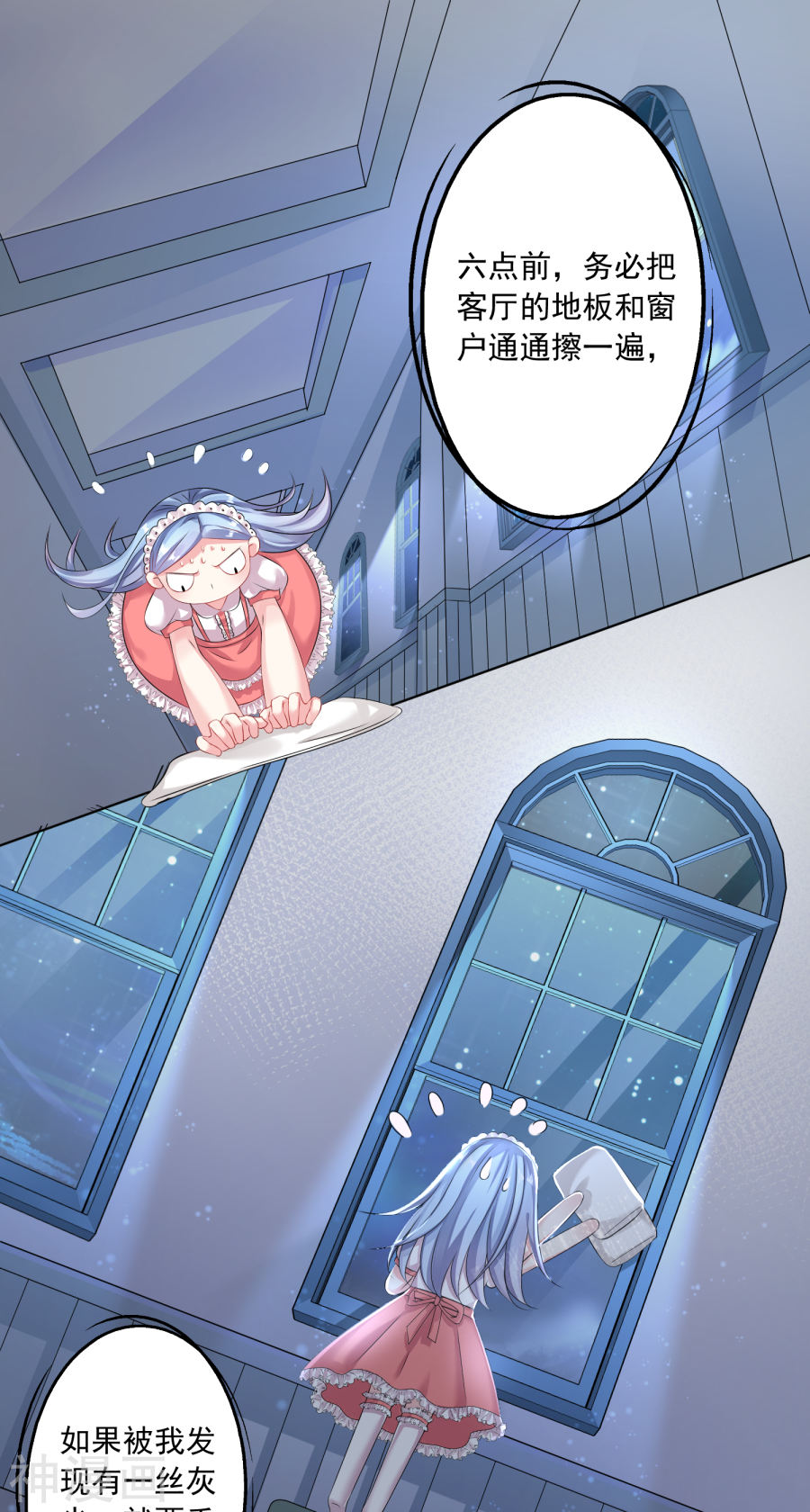 我被总裁黑上了！第158话26P