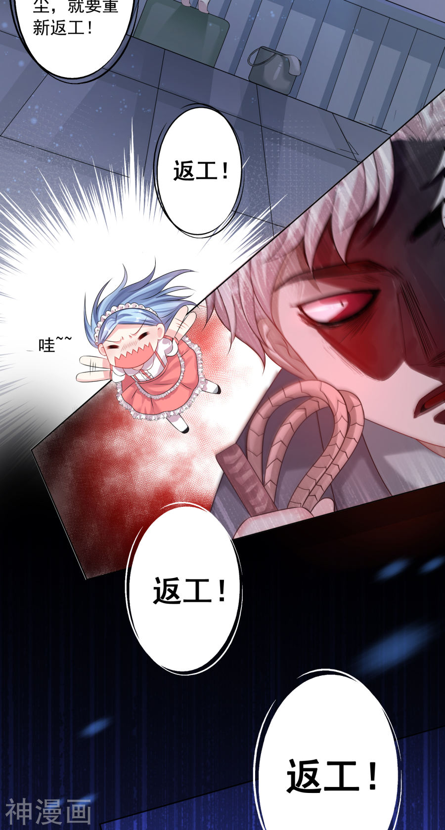 我被总裁黑上了！第158话26P
