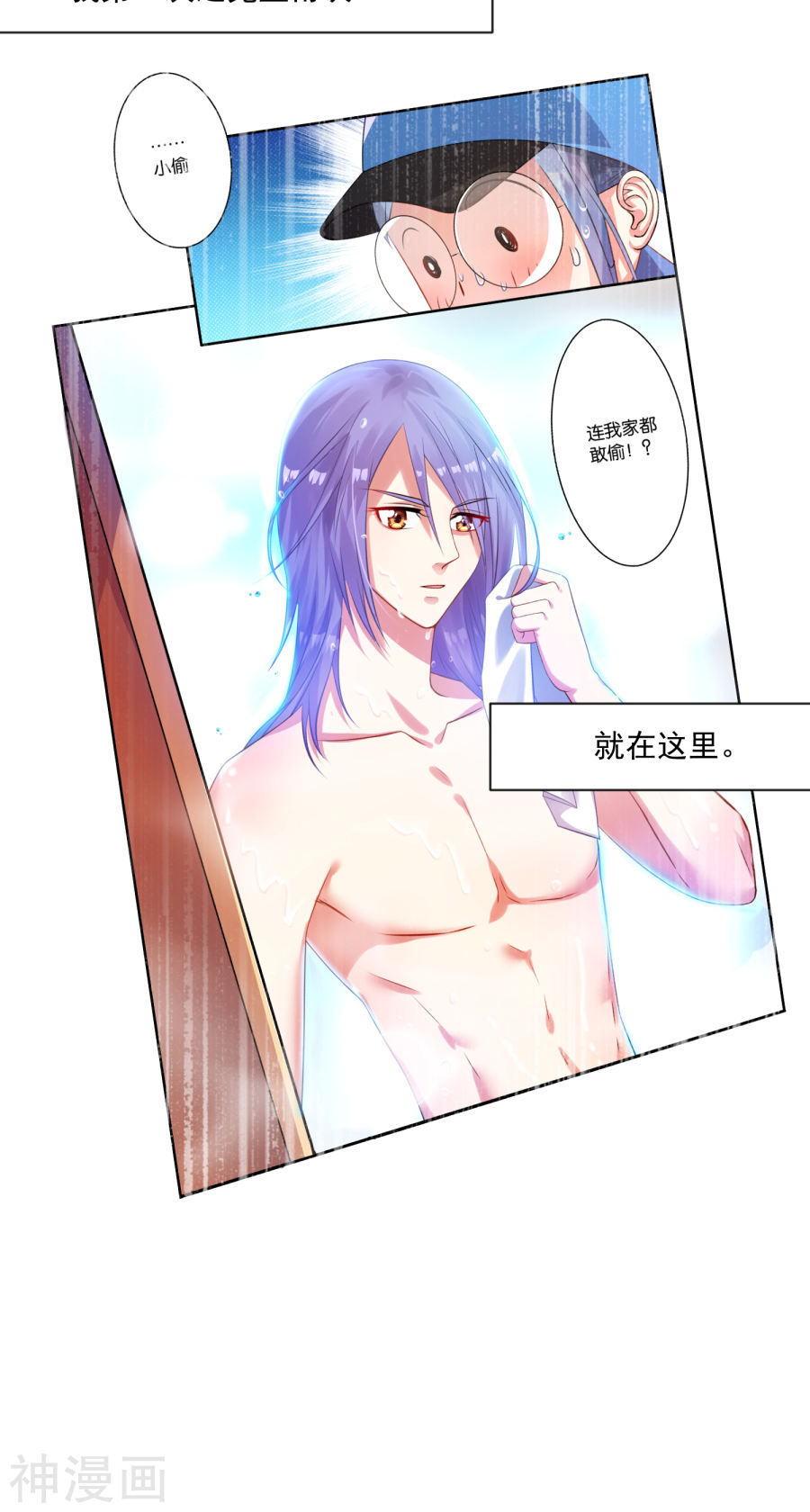 我被总裁黑上了！第158话26P