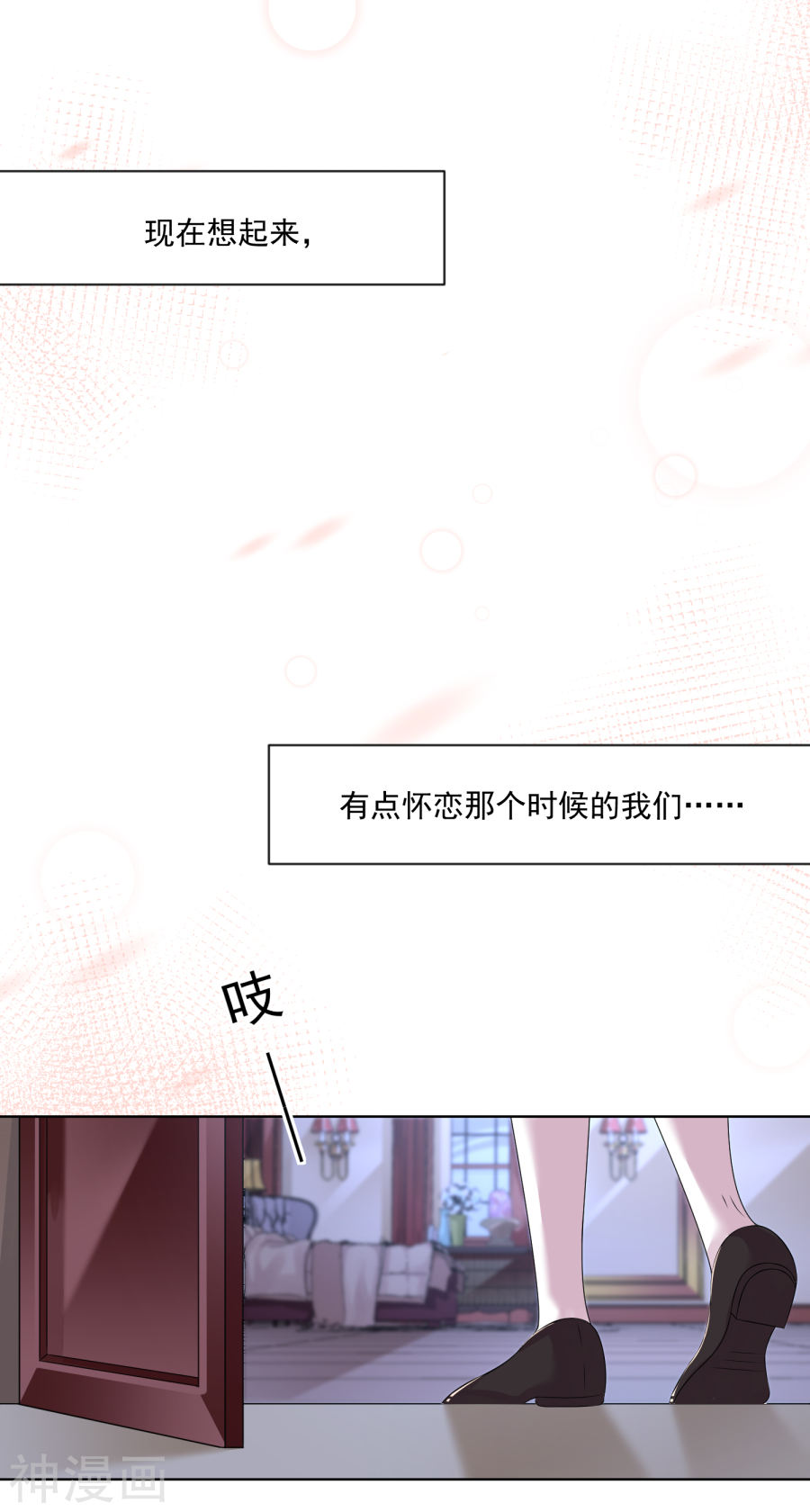 我被总裁黑上了！第158话26P