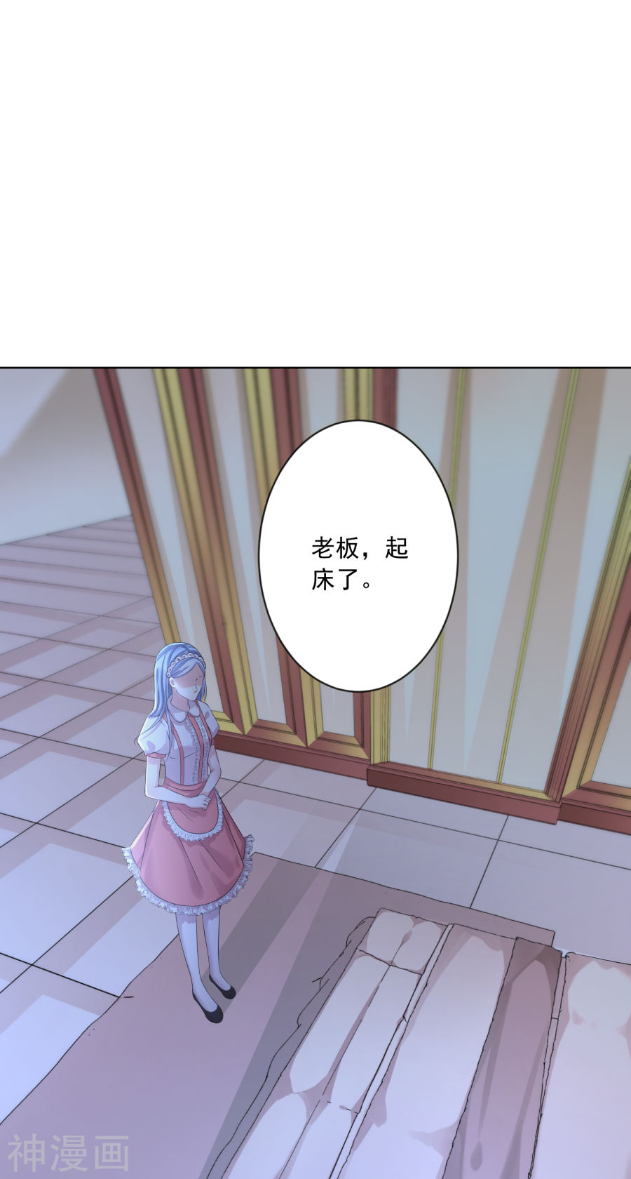 我被总裁黑上了！第158话26P
