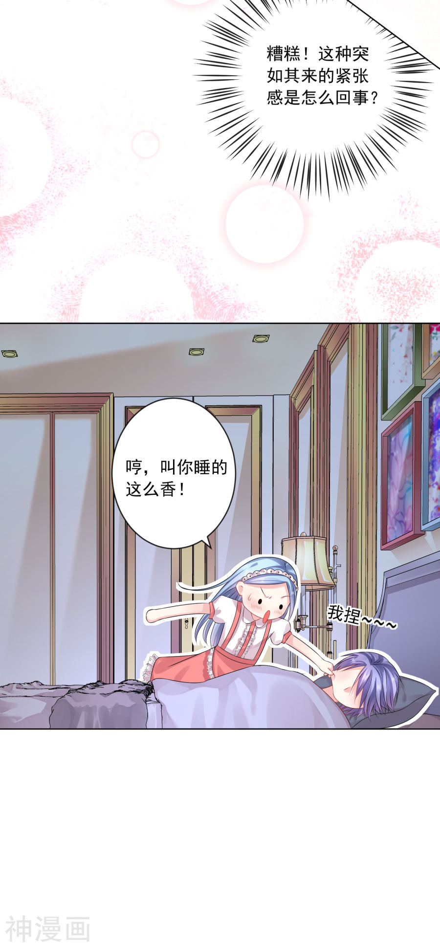 我被总裁黑上了！第158话26P