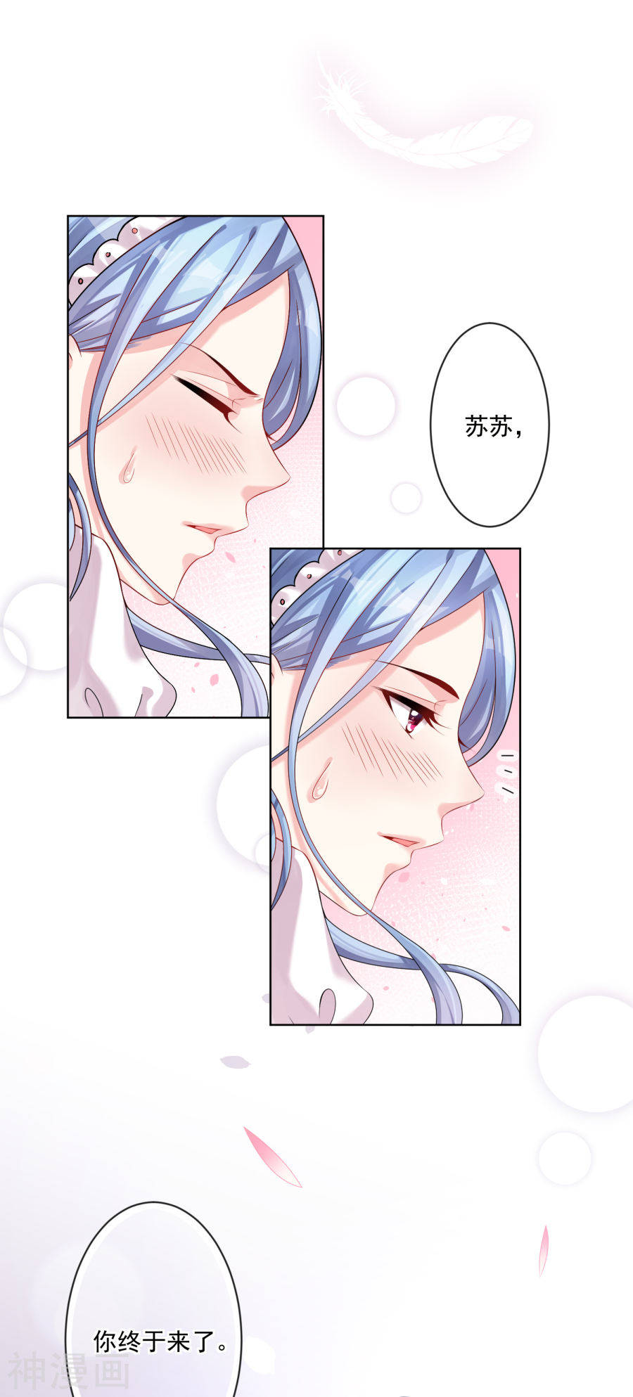我被总裁黑上了！第158话26P
