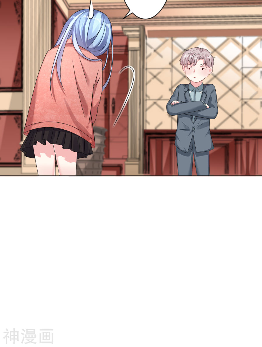 我被总裁黑上了！第158话26P