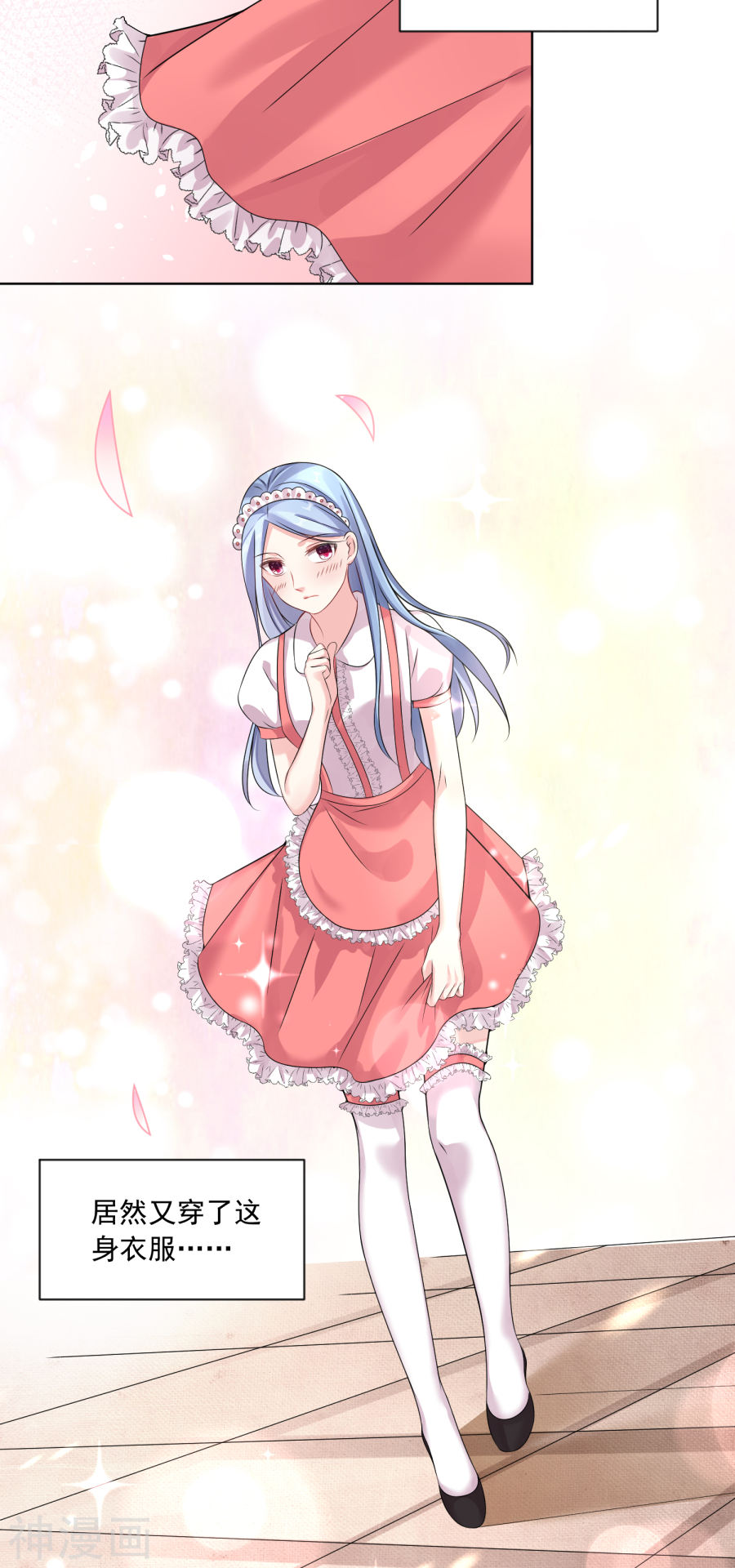 我被总裁黑上了！第158话26P