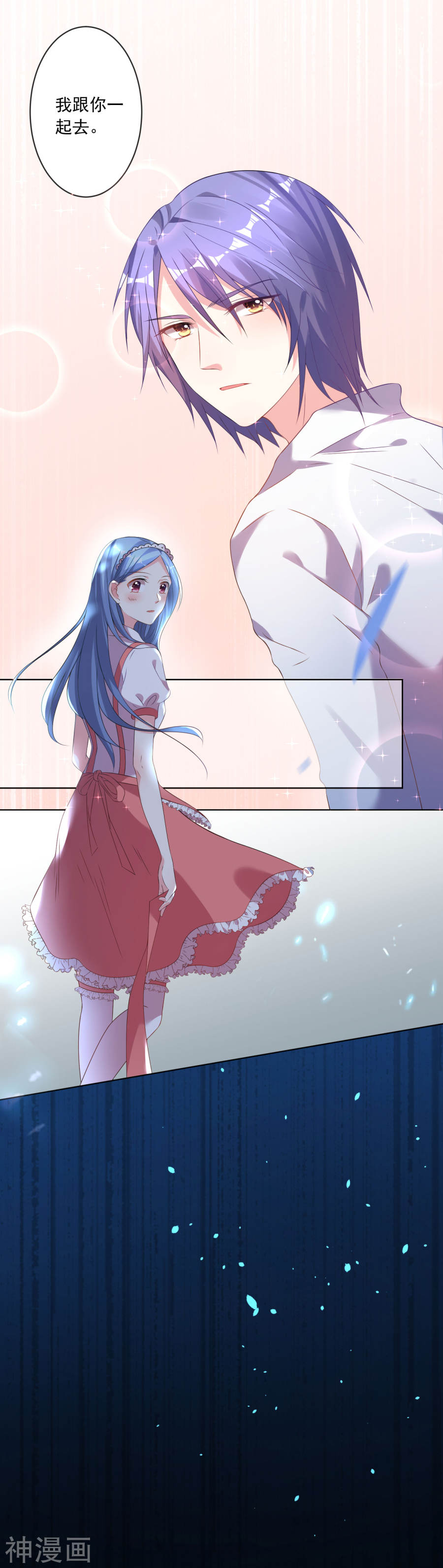 我被总裁黑上了！第159话21P