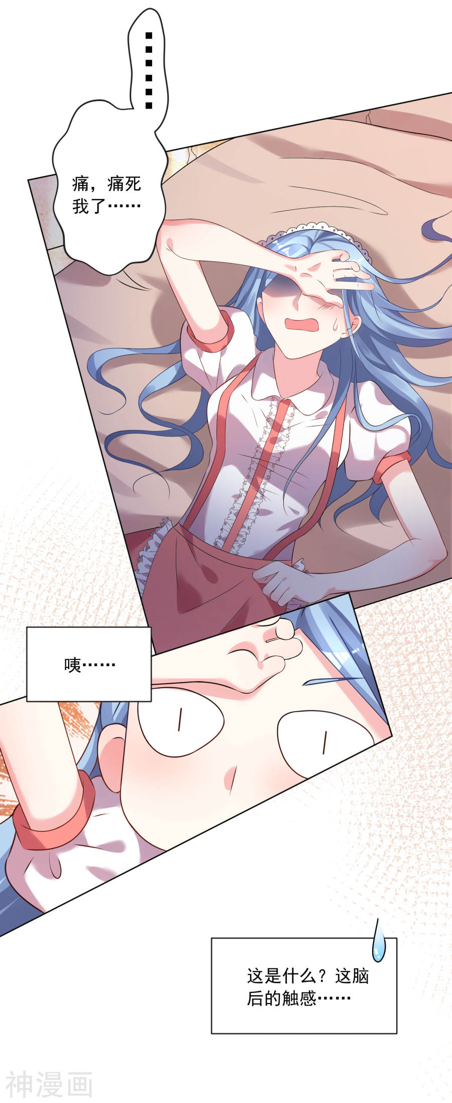 我被总裁黑上了！第159话21P