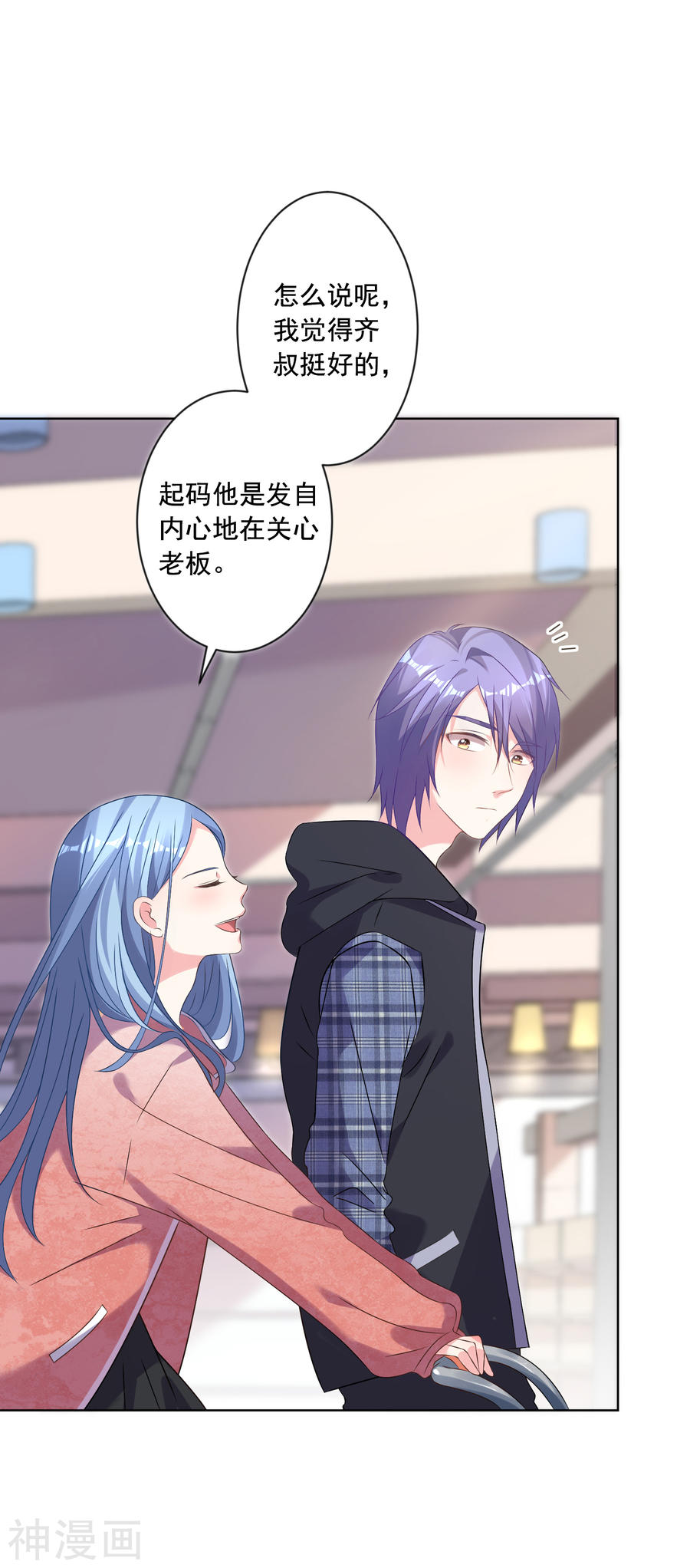 我被总裁黑上了！第160话28P