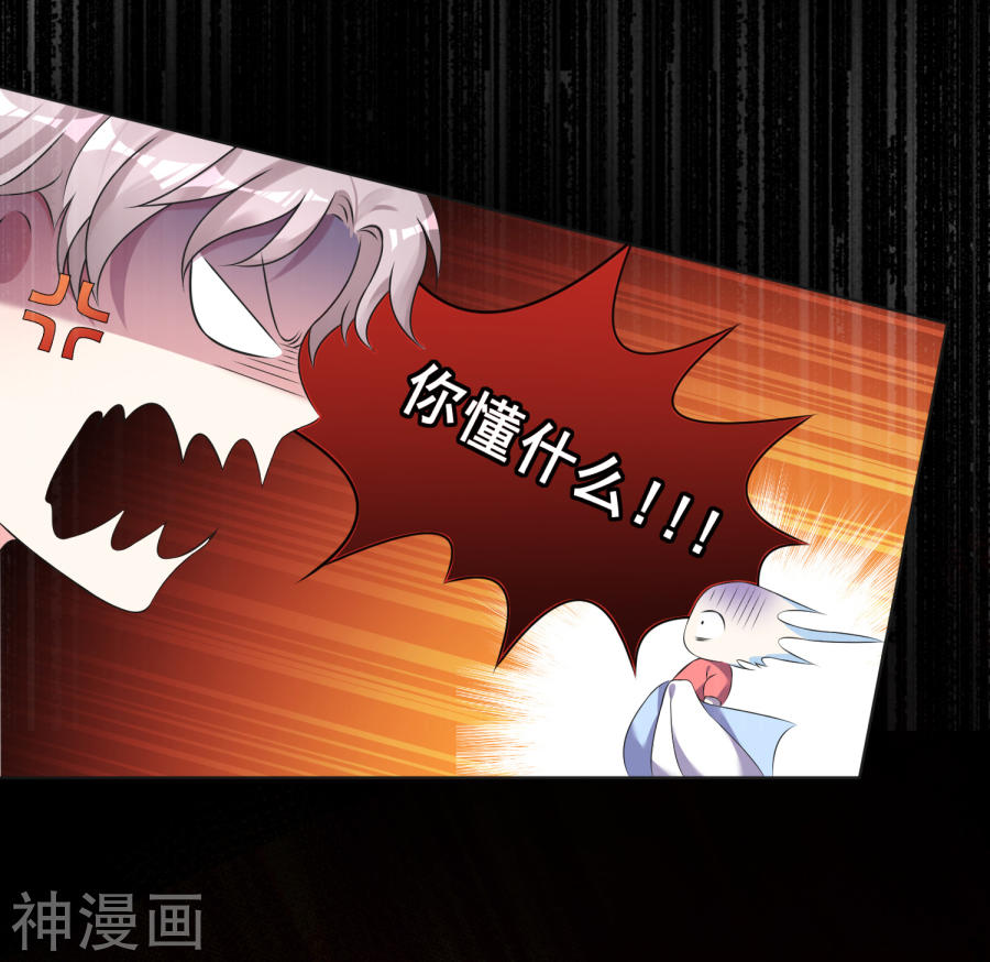 我被总裁黑上了！第160话28P