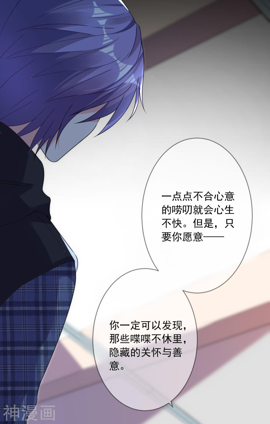 我被总裁黑上了！第160话28P