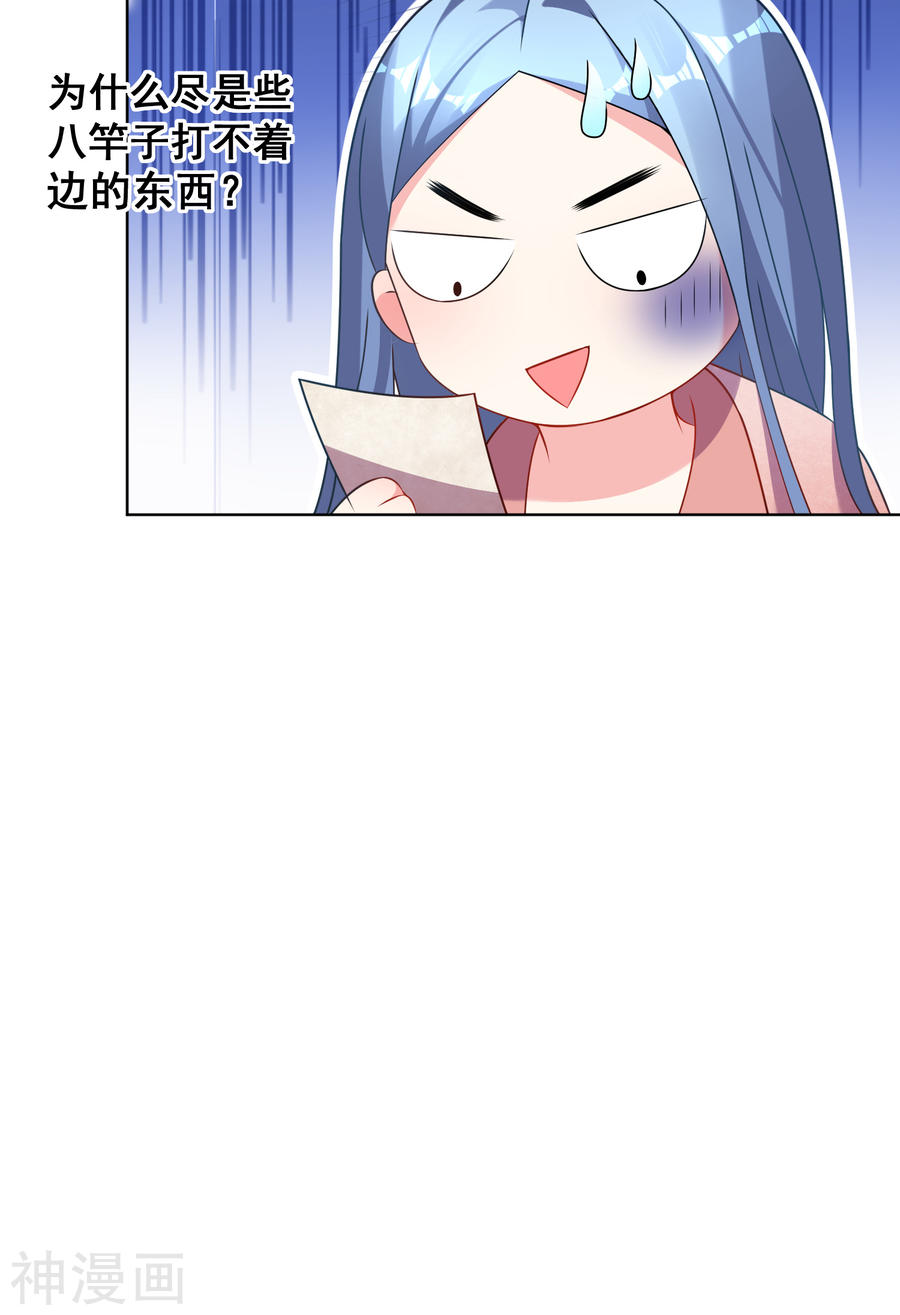 我被总裁黑上了！第160话28P