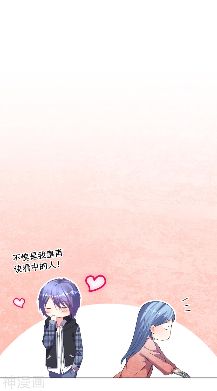 我被总裁黑上了！第160话28P