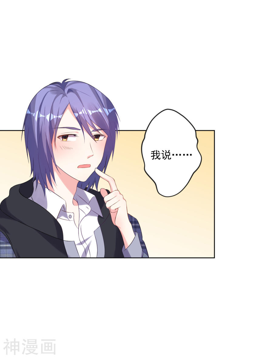 我被总裁黑上了！第160话28P