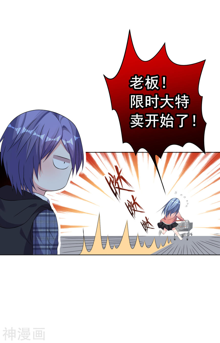 我被总裁黑上了！第160话28P