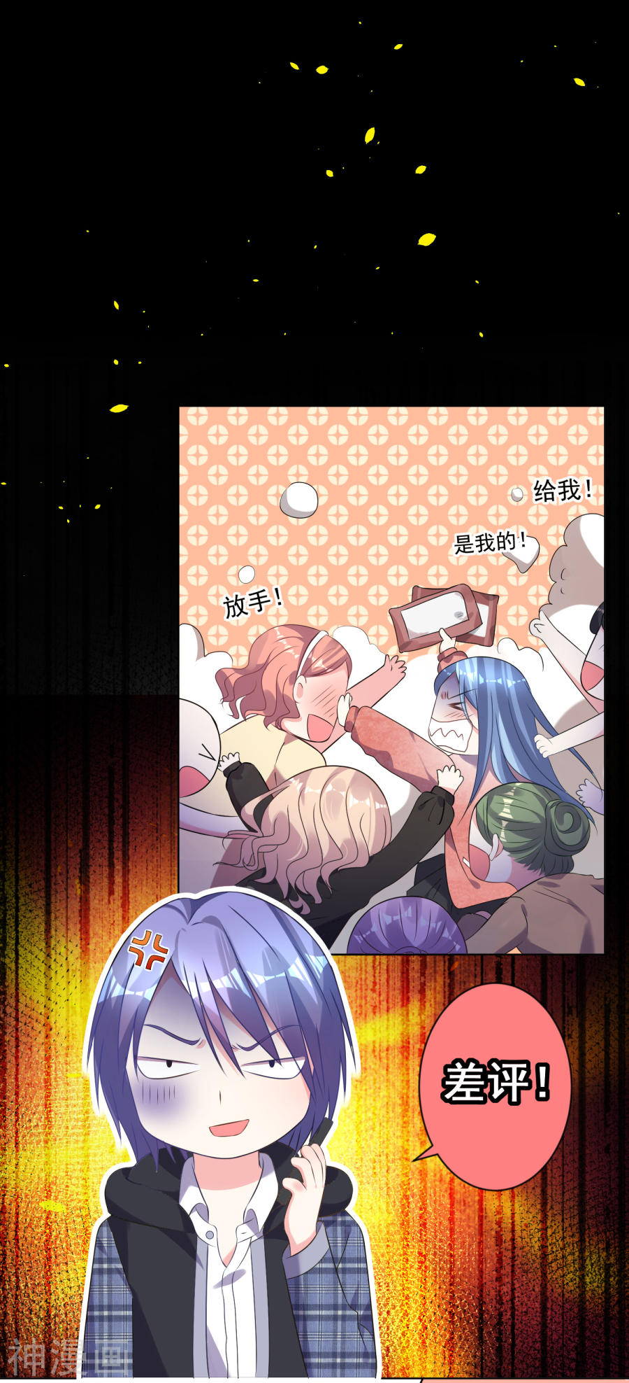 我被总裁黑上了！第160话28P