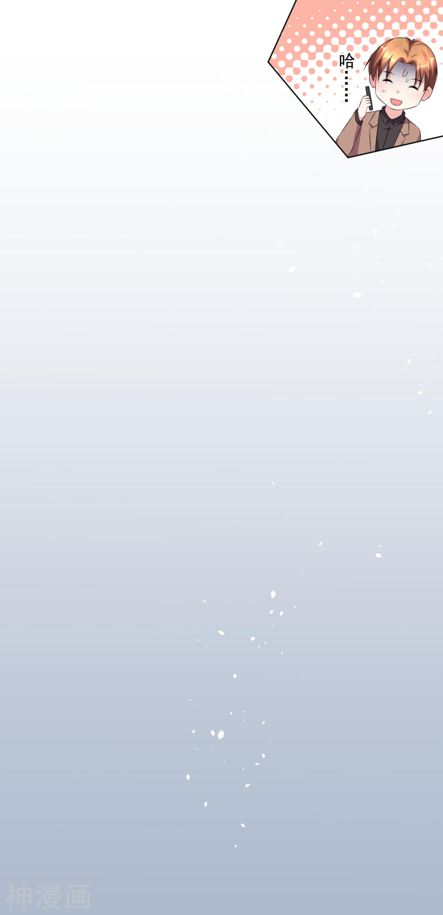 我被总裁黑上了！第160话28P