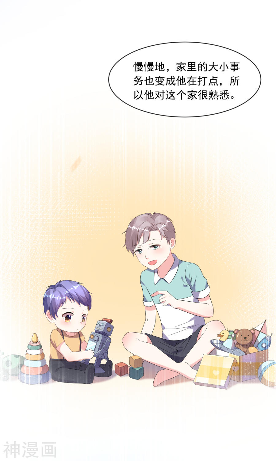 我被总裁黑上了！第160话28P