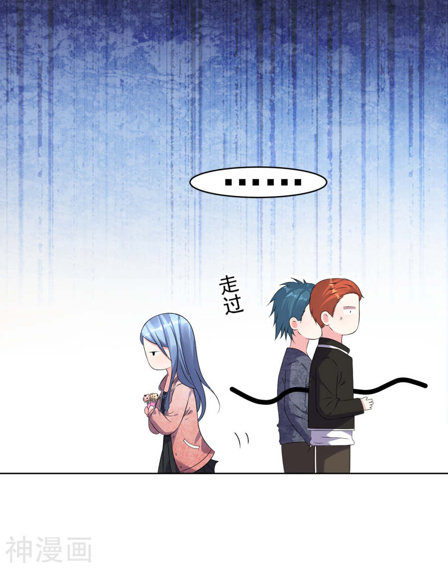 我被总裁黑上了！第161话26P