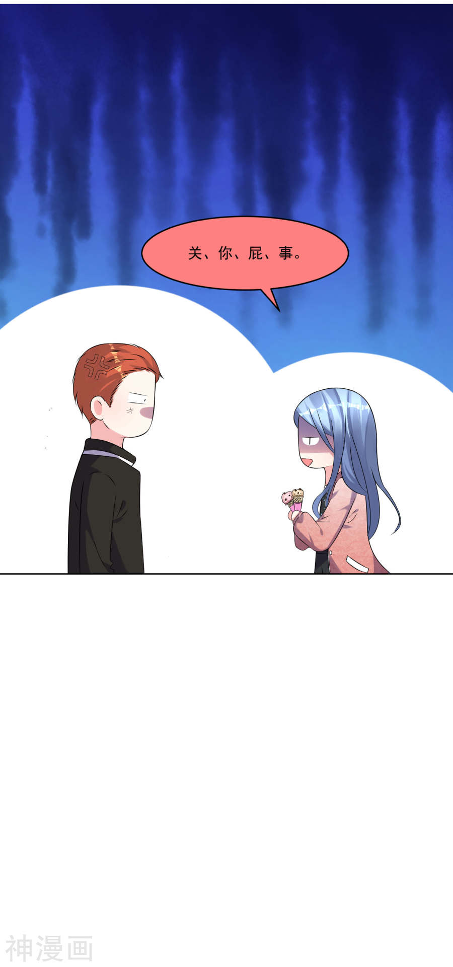 我被总裁黑上了！第161话26P