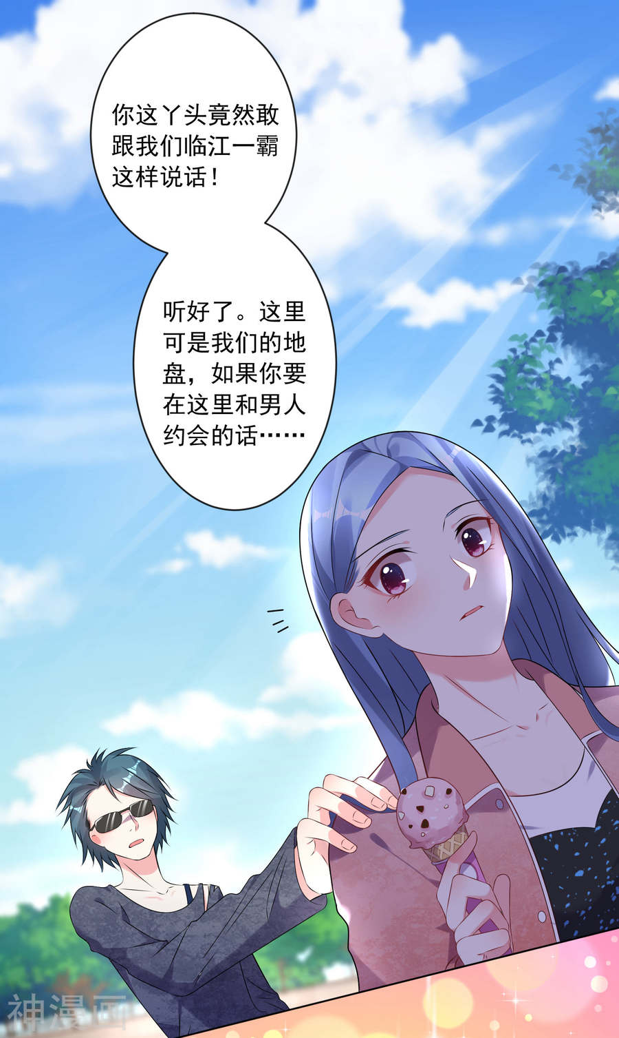 我被总裁黑上了！第161话26P
