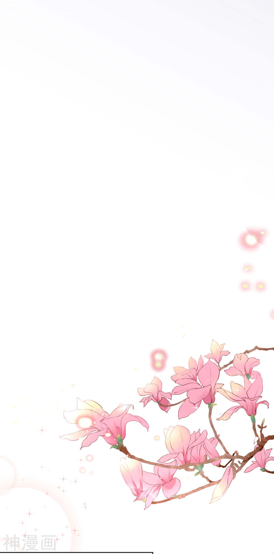 我被总裁黑上了！第161话26P