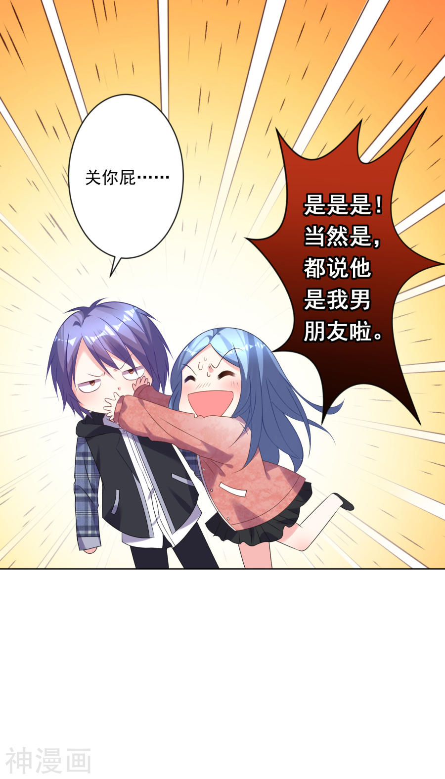 我被总裁黑上了！第162话26P