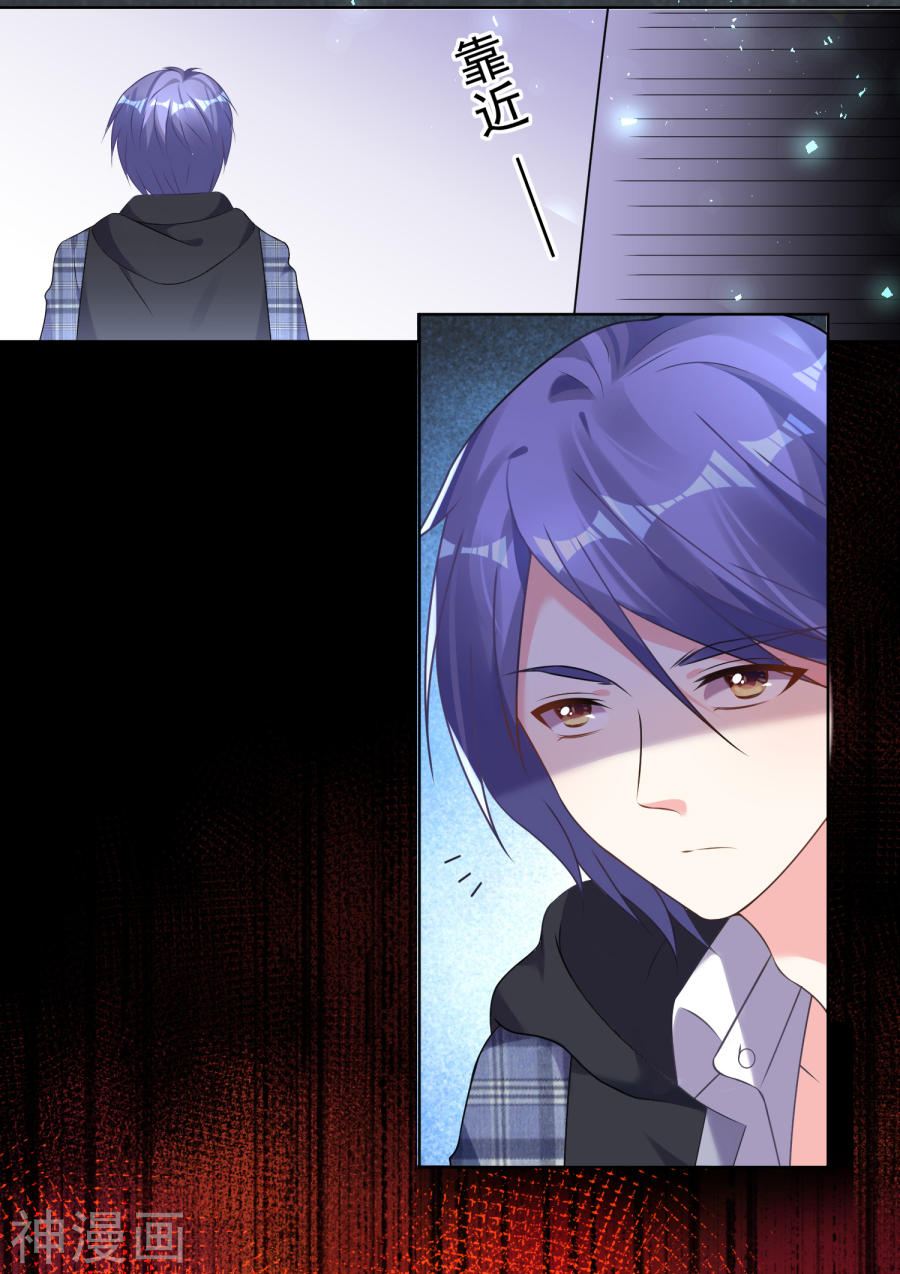 我被总裁黑上了！第162话26P