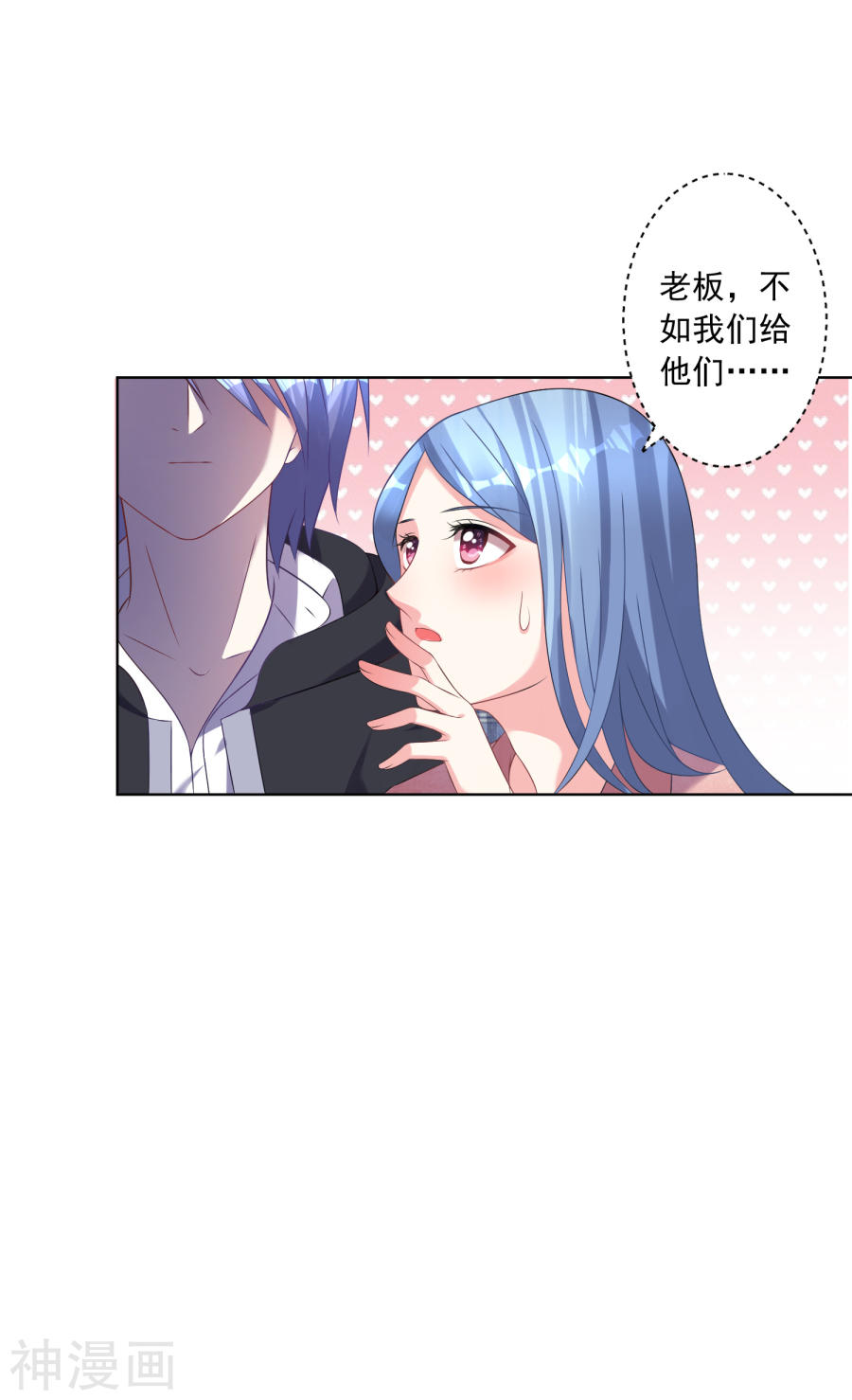 我被总裁黑上了！第162话26P