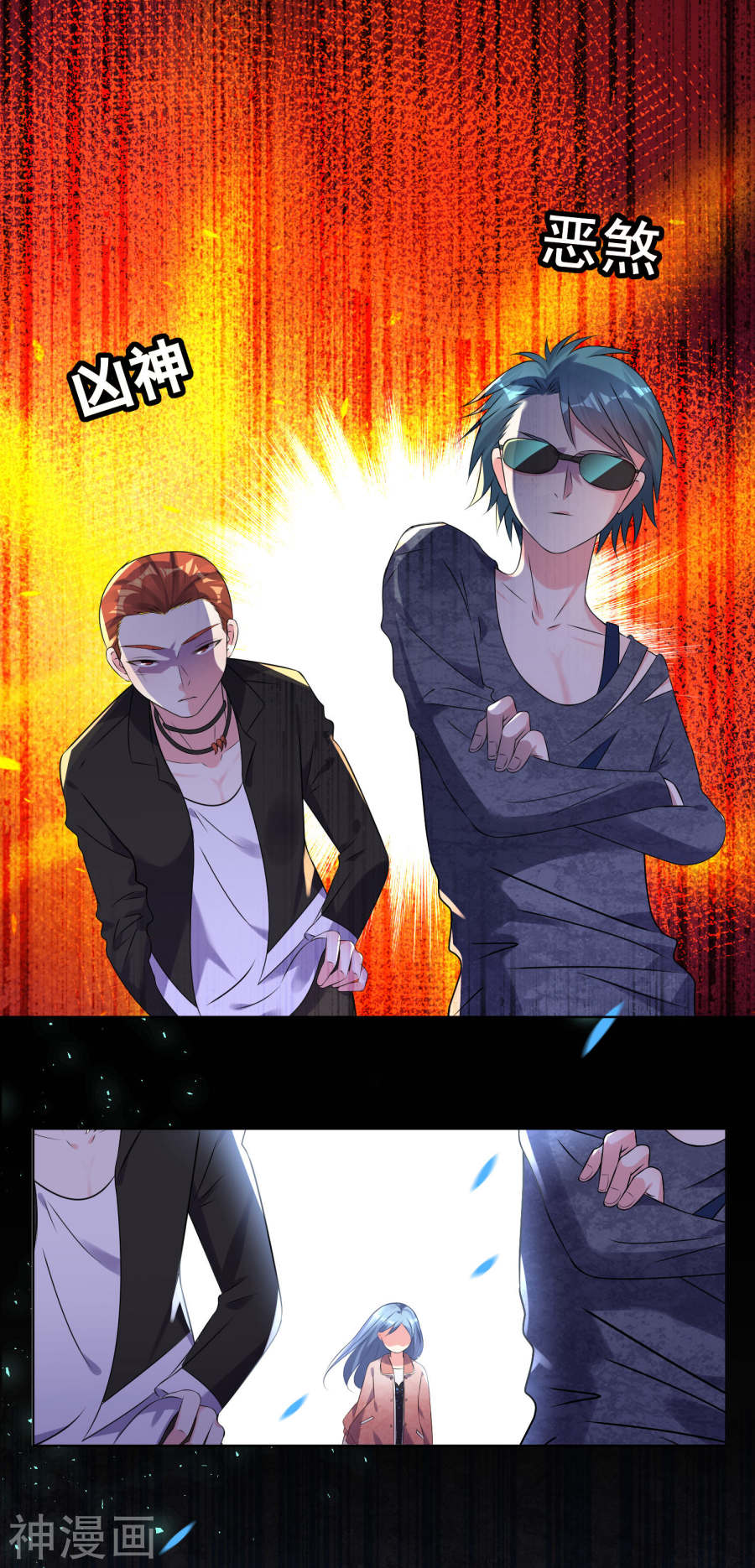 我被总裁黑上了！第162话26P