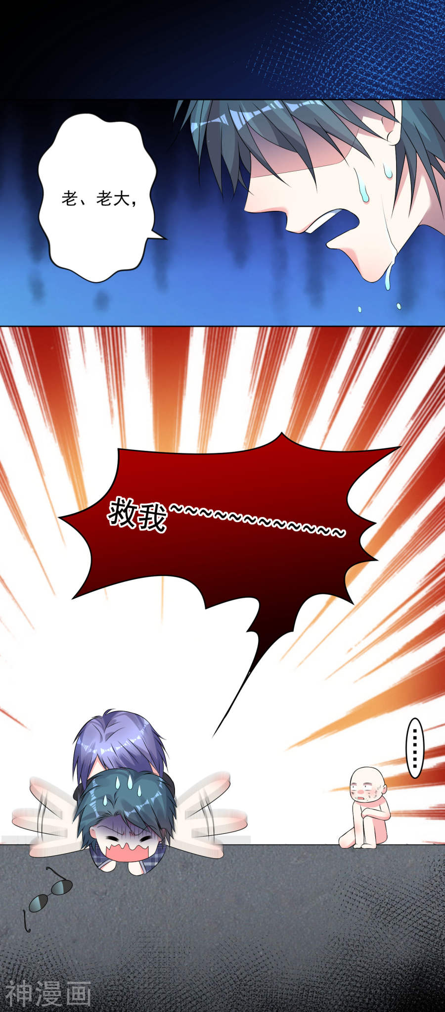 我被总裁黑上了！第163话27P