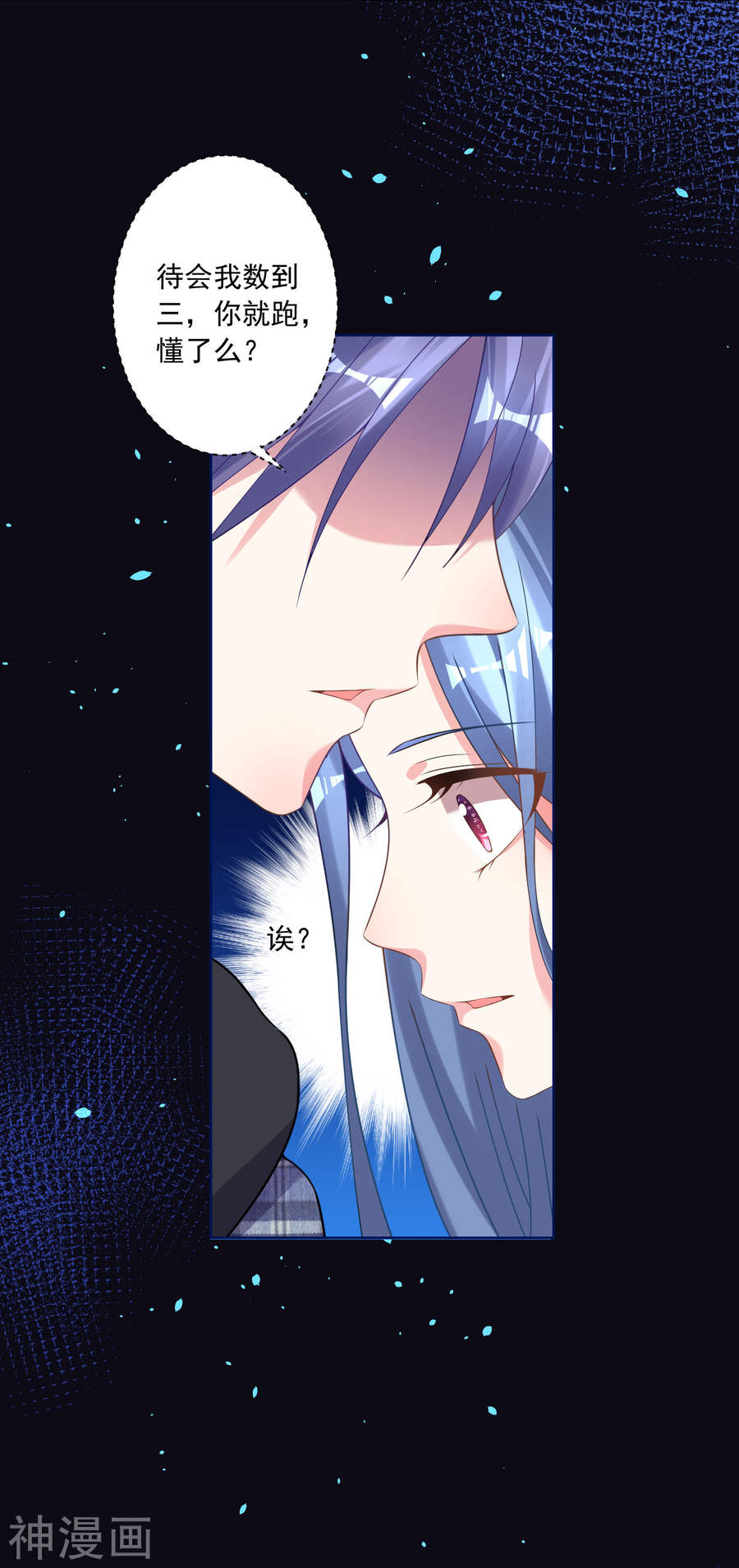 我被总裁黑上了！第163话27P