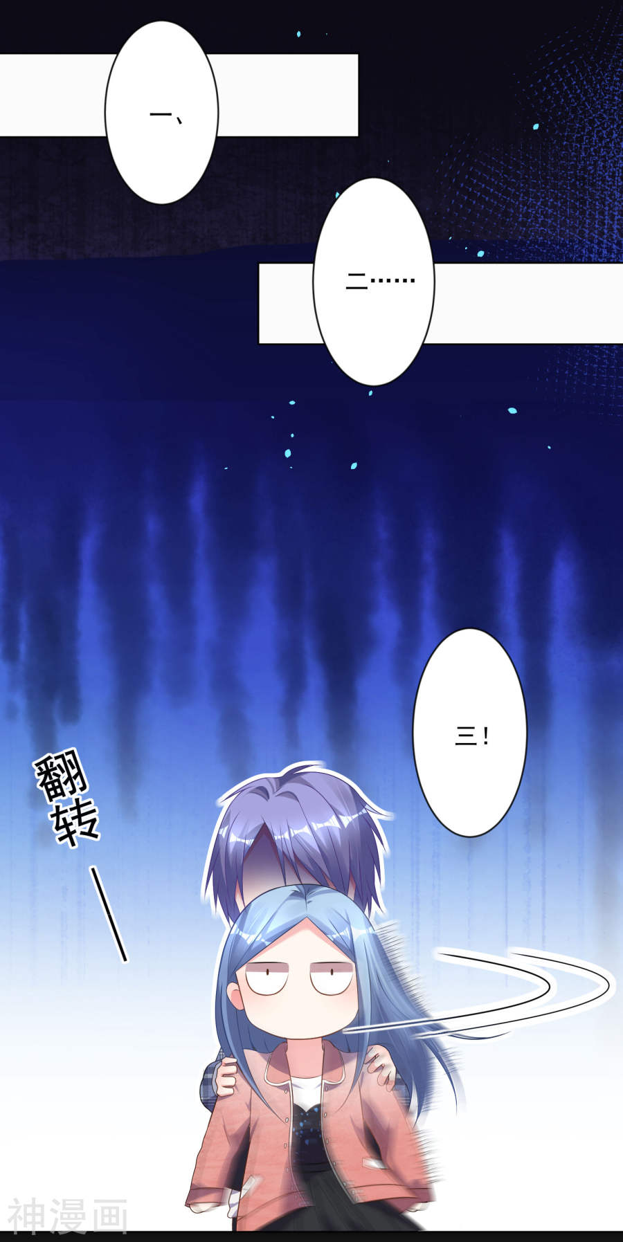 我被总裁黑上了！第163话27P