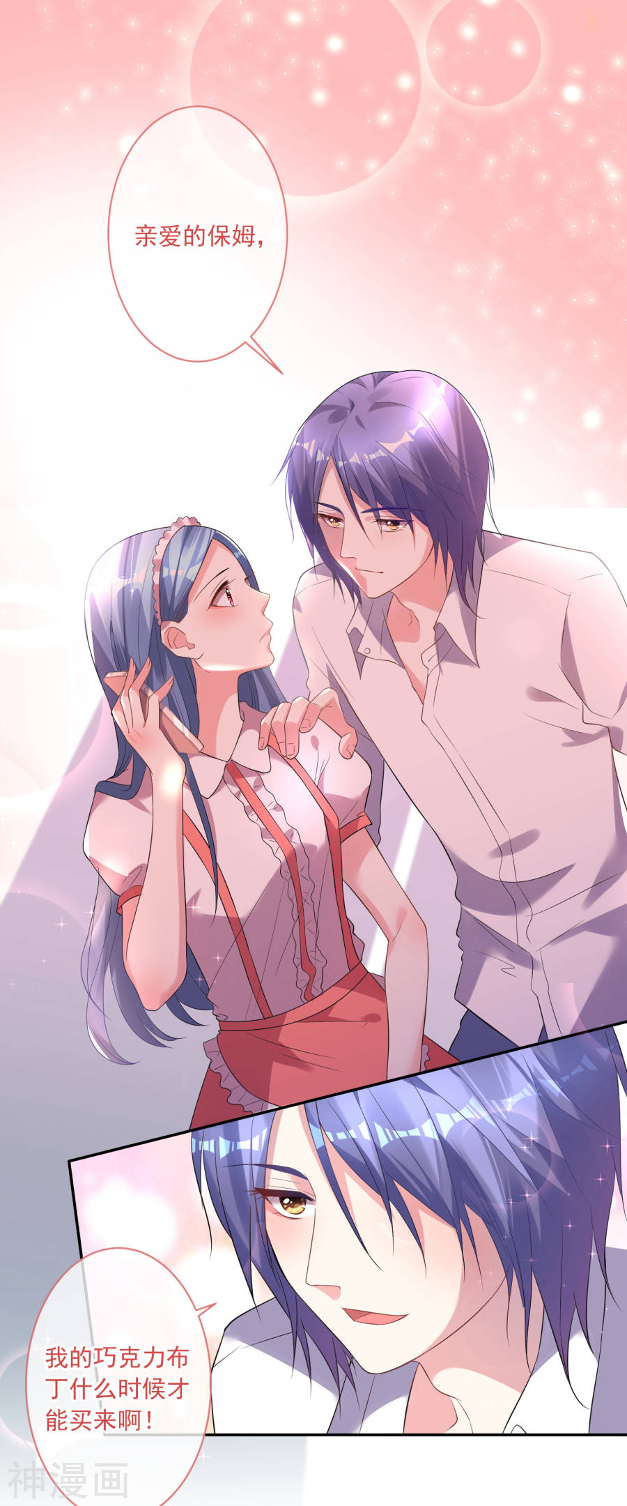 我被总裁黑上了！第164话28P